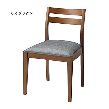 チェア 同色2脚入 DC-134 幅450x奥行500x高さ750mm 桜屋工業