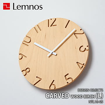 Lemnos レムノス DESIGN OBJECTS CARVED WOOD BIRCH (L) カーヴド ウッド バーチ Lサイズ NTL16-05  掛時計 掛け時計 ウォールクロック 天然木