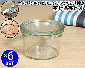 ウェック 密封保存セット モールドシェイプ ガラスキャニスター 170ml WE751 6個 ＆ ゴムパッキン WE002 6個 ＆ ステンレスクリップ WE004 12個 WECK Mold