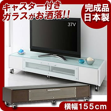 LIMPIA リンピア TV台 W155 ホワイト ガラス扉 完成品