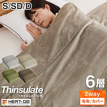 6層毛布 布団カバーにもなる毛布 シンサレート ダブル ブランケット 掛け布団カバー フランネル 保温 蓄熱 吸湿発熱 断熱 軽い 冬用掛け布団 冬用 布団 洗える ふわふわ
