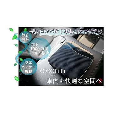 INCUSYS 空気清浄機 Cleanin Vent v-100 INC75300