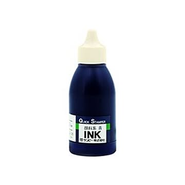 まとめ サンビー クイックインク 顔料系 青50ml QI-25 1個  ×10セット