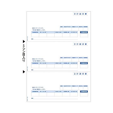 ヒサゴ 合計請求書 A4タテ 3面GB1123 1箱(500枚)