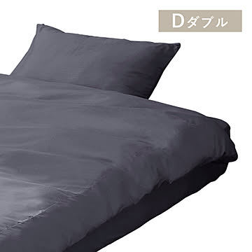掛け布団カバー KKC-TCA-D 