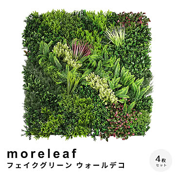 moreleaf（モアリーフ) フェイクグリーン ウォールデコ 4枚セット m12851