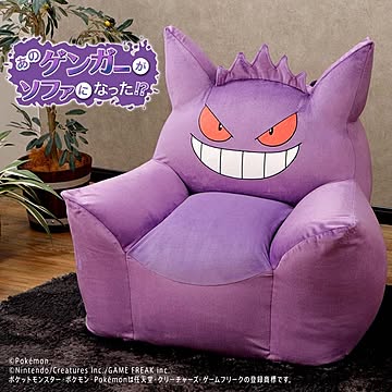 ポケモン ソファ ゲンガー ポケットモンスター ソファー ビーズソファ 一人掛け ビーズソファ ビーズクッション カバーリング 洗える 日本製 genger pokemon キャラクター キッズ