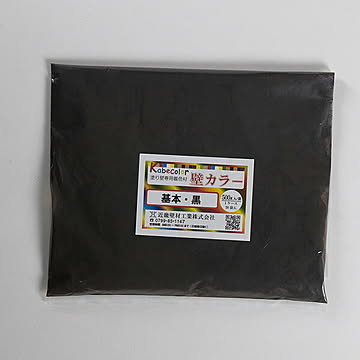 壁カラー基本色500ｇ 漆喰壁や珪藻土などあらゆる塗り壁に使える無機顔料 【暮らしっくい 素材・その他】 黒【OG】