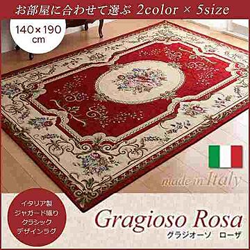 イタリア製ジャガード織りクラシックデザインラグ Gragioso Rosa 140×190cm レッド