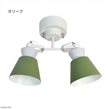 エルックス BONIS 2灯シーリングスポットライト オリーブ