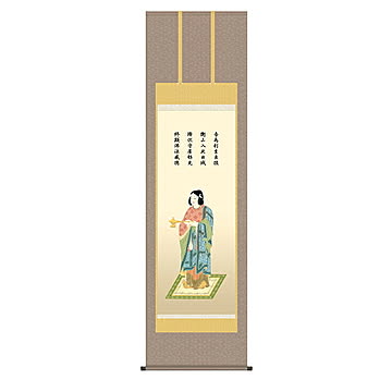 掛け軸 聖徳太子 榎本東山 54.5x190cm 三幸