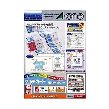 まとめ エーワン マルチカード 各種プリンター兼用紙 両面クリアエッジタイプ 白無地 A4判 10面 名刺サイズ 51482 1冊100シート  ×5セット