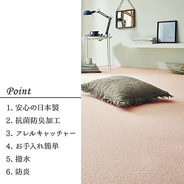 イケヒコ・コーポレーション オーダーカーペット フリッシュ BE 261×352cm ベージュ