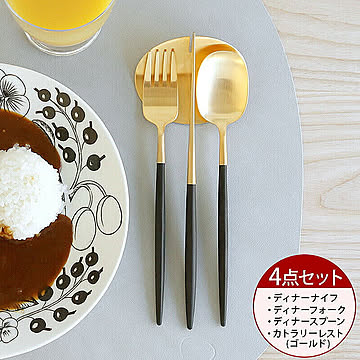 ＜4点セット＞クチポール ナウ ブラックマットゴールド ディナー3点＆カトラリーレストゴールド1点 Cutipol NAU