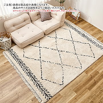 萩原 BOHO 9105 3Y18 ベニワレン風 ウィルトン織ラグ 約200×250cm