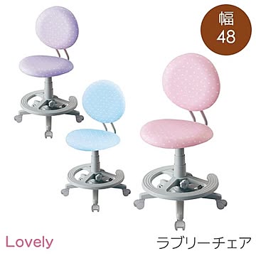 KOIZUMI ラブリーチェア 回転 3色から選べる 幅48 奥行48 高さ81 組立式 背前後スライド キャスター付 足置き付 デスクチェア 木製 椅子 学習イス 送料込み