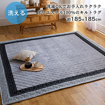 ラグ ラグマット  130×185cm/185×185cm/200×250cm『ピンハイ』