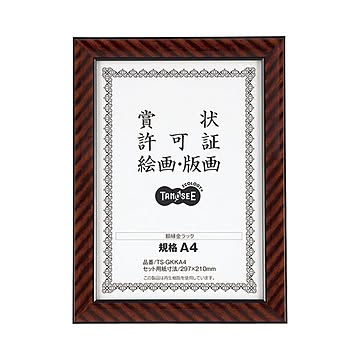 (まとめ) TANOSEE 賞状額縁（金ラック） 規格A4 1枚  【×10セット】