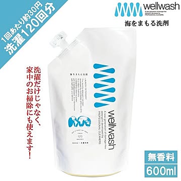 海をまもる洗剤 600ml 詰替え パウチ 洗濯120回分 洗濯洗剤 無香料 海を守る洗剤 エシカル洗剤 環境にやさしい  自然由来 皮脂 油汚れにも  save the ocean 洗い物