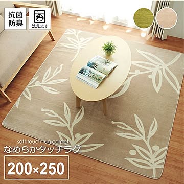 3畳用ホットカーペット対応リーフ柄ラグマット 約200×250cm グリーン 抗菌防臭洗える