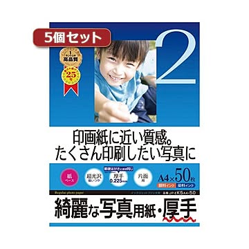 5個セットインクジェット写真用紙・厚手 JP-EK5A4-50X5