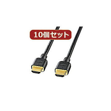 10個セットサンワサプライ ハイスピードHDMIケーブル KM-HD20-07HX10 管理No. 4589452972883