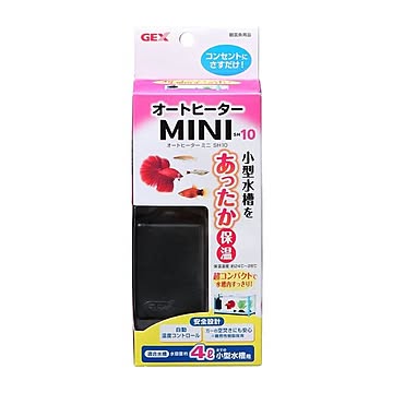 GEX オートヒーターミニ SH10 【水槽用品】 【ペット用品】