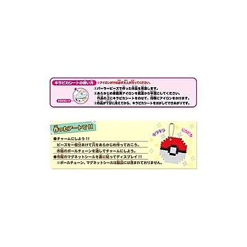 カワダ パーラービーズ 80-54398 ポケットモンスター キラピカセット
