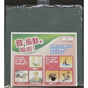 （まとめ）衝撃吸収材(クッションマット) ゼドランコンフォートキング 【30角】 防災適合品 CK83836GY SK グレー(灰) 〔業務用/家庭用〕【×2セット】