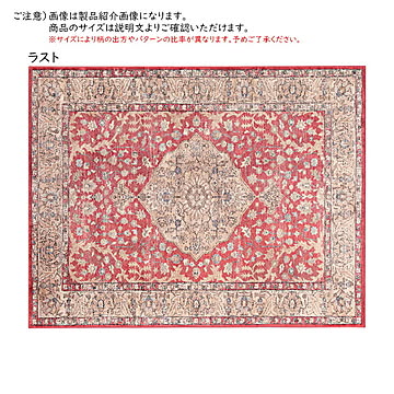 ラグ ヨハネス ベルギー製 長方形 140x200cm ディーパス