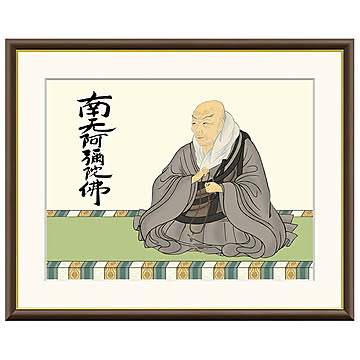 額絵 親鸞聖人 大森宗華 52x42cm 三幸