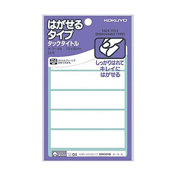 （まとめ）コクヨ タックタイトル はがせるタイプ白無地 19×80mm タ-71-24N 1セット（540片：54片×10パック）【×2セット】