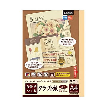 （まとめ）ナカバヤシインクジェット・レーザープリンタ用 自分でつくるクラフト紙 A4 厚口 ライトブラウン JPK-A430T-LB1冊(30枚) ×20セット