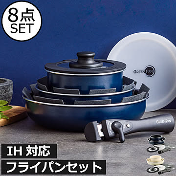 GREENPAN クリックシェフ 8点セット グリーンパン