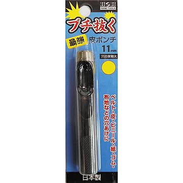 (業務用5個セット) H＆H ブチ抜く 最強 皮ポンチ/穴あけ工具 【11mm】 日本製