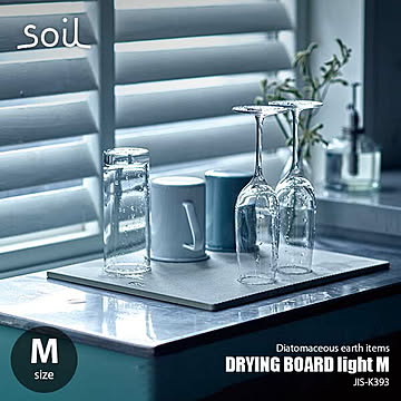 ソイル DRYING BOARD ライトM