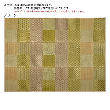 い草 ラグ 裏貼り 晴市松 正方形 180x180cm 萩原
