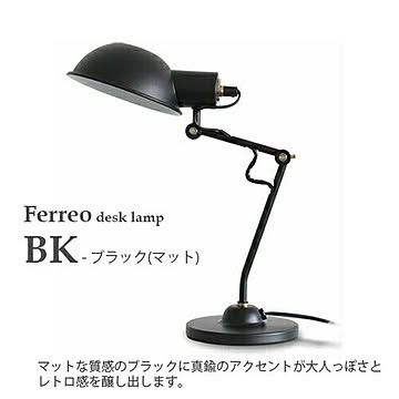 DI CLASSE Ferreo デスクランプ LT3735 ブラック