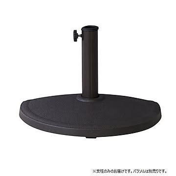 ハーフパラソルベース ガーデンパラソル用支柱 幅49×奥行31×高さ32cm 約6kg アウトドア 店舗 お店 ショップ ウッドデッキ