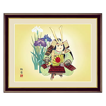 アート 額絵 稚児武者 工藤 翔悠 本紙サイズ F4(約31x23cm) 額サイズ 42x34cm 三幸