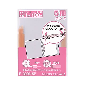 (まとめ) リヒトラブ ルーパーファイル A4タテ 2穴 100枚収容 赤 F-3006-5P 1パック(5冊) 【×30セット】
