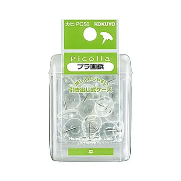 （まとめ）コクヨ ピコラ プラ画鋲 平 透明カヒ-PC50 1セット（100個：20個×5ケース）【×5セット】