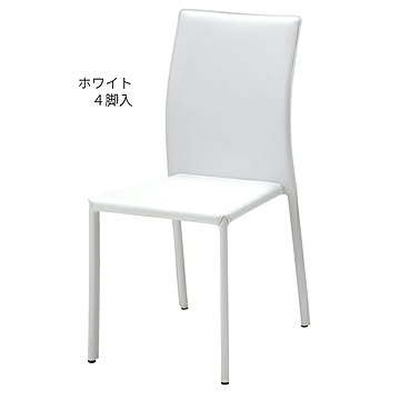あずま工芸 スタッキングチェア ブライト ホワイト 4脚入 幅420x奥行515x高さ880mm 完成品