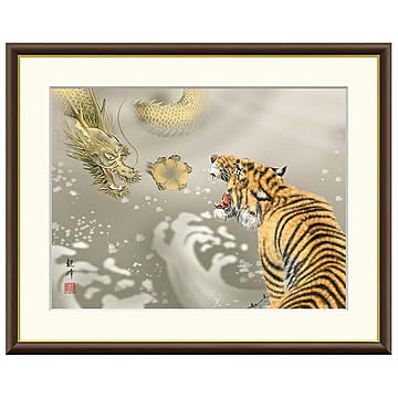 額絵 龍虎 山村観峰 61x49.5cm 三幸