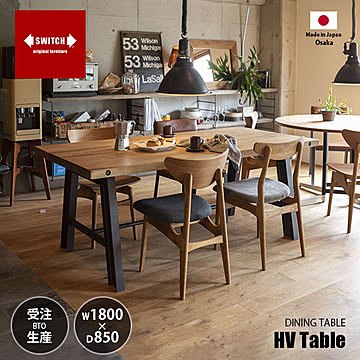 SWITCH スウィッチ HV Table HV テーブル / 4人掛け センターテーブル ダイニングテーブル 食卓 長方形 ホワイトオーク無垢材 天然木 日本製 武骨 ナチュラル インダストリアル