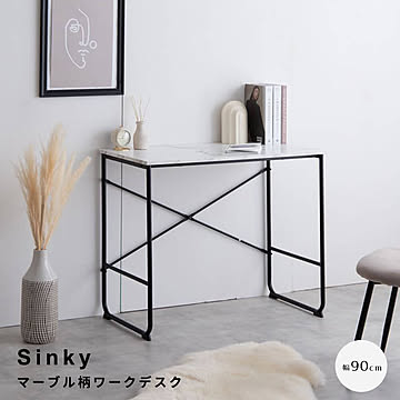Sinky（シンキー） マーブル柄ワークデスク m13248