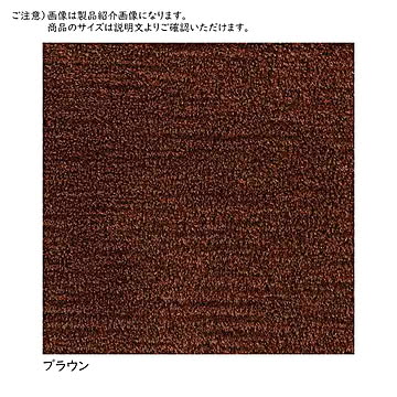 プレーベル ラグ ブラウン 200×250