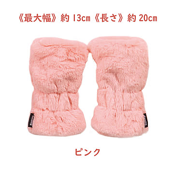 SDS 『ボアッパ』ハンドウォーマー 幅約13cm 長さ約20cm 全6色