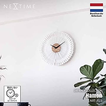 NEXTIME ネクスタイム hamon ハモン NXT-J023 掛時計 掛け時計 ウォールクロック スイープムーブメント スイープセコンド 音がしない 壁掛け時計