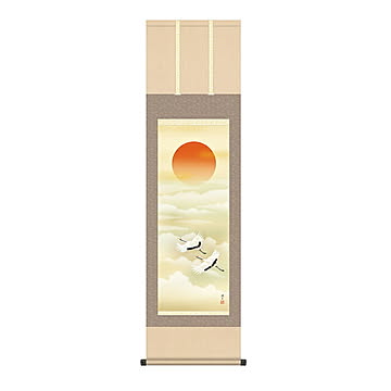 掛け軸 旭日 伊藤渓山 44.5x164cm 三幸